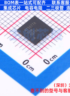 线性稳压器(LDO) RT5077AGQW WQFN-52 RICHTEK(立锜) 电子元器件