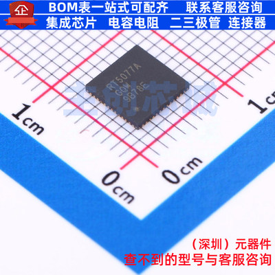 线性稳压器(LDO) RT5077AGQW WQFN-52 RICHTEK(立锜) 电子元器件