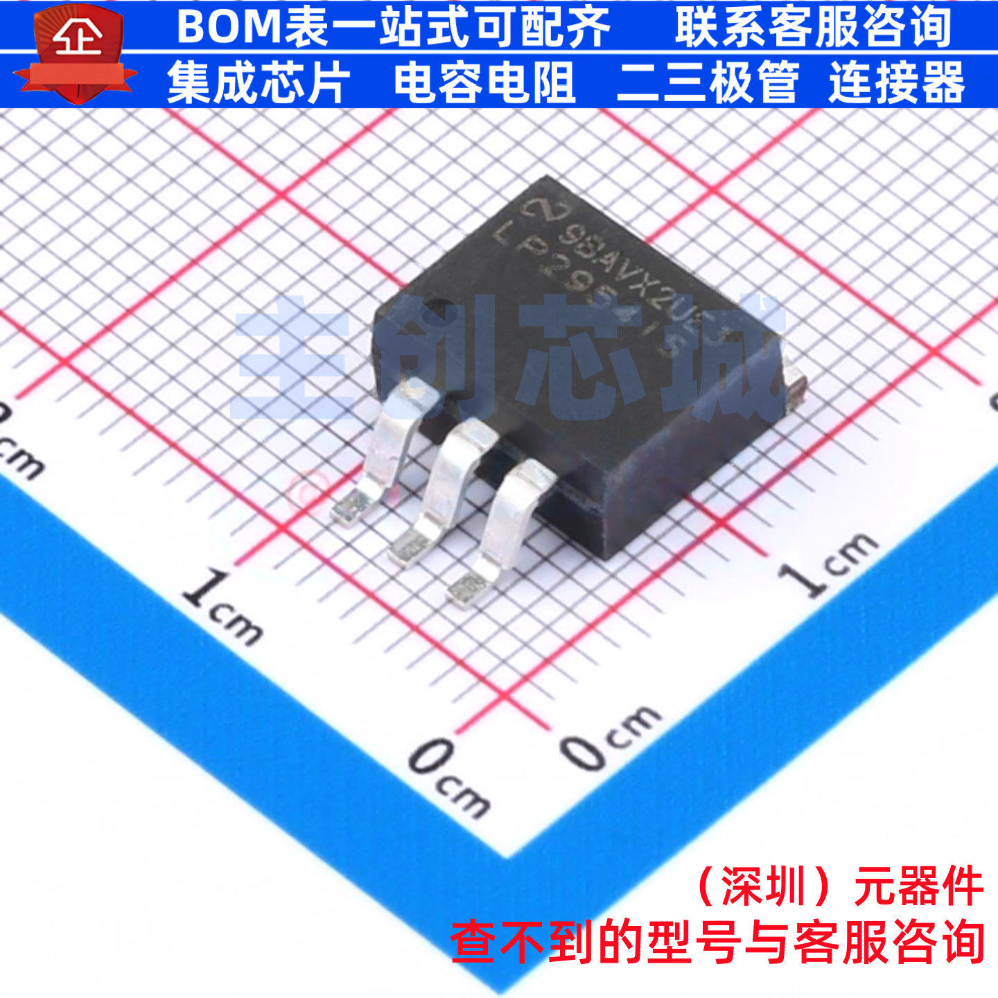 线性稳压器(LDO) LP2954IS/NOPB TO-263-3 TI/德州 电子元件配单