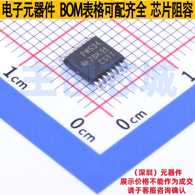 I/O扩展器 TCA9534PWR TSSOP-16 TI/德州 电子元器件配单全新原装