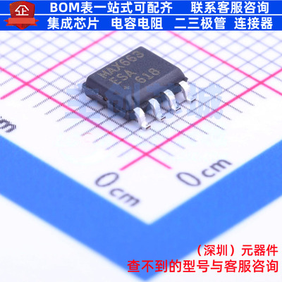 线性稳压器(LDO) MAX663ESA+ SOIC-8 MAXIM(美信) 电子元器件配单