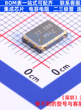 有源晶振 CJO03-122883320B30 SMD7050-4P CJ(江苏长电/长晶)