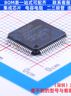 单片机(MCU/MPU/SOC) LPC1224FBD64/121,1 LQFP-64 安世 全新原装