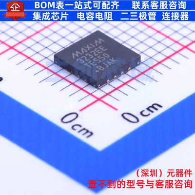 RS232芯片 MAX3232EETE+ TQFN-16 MAXIM(美信) 电子元件全新原装
