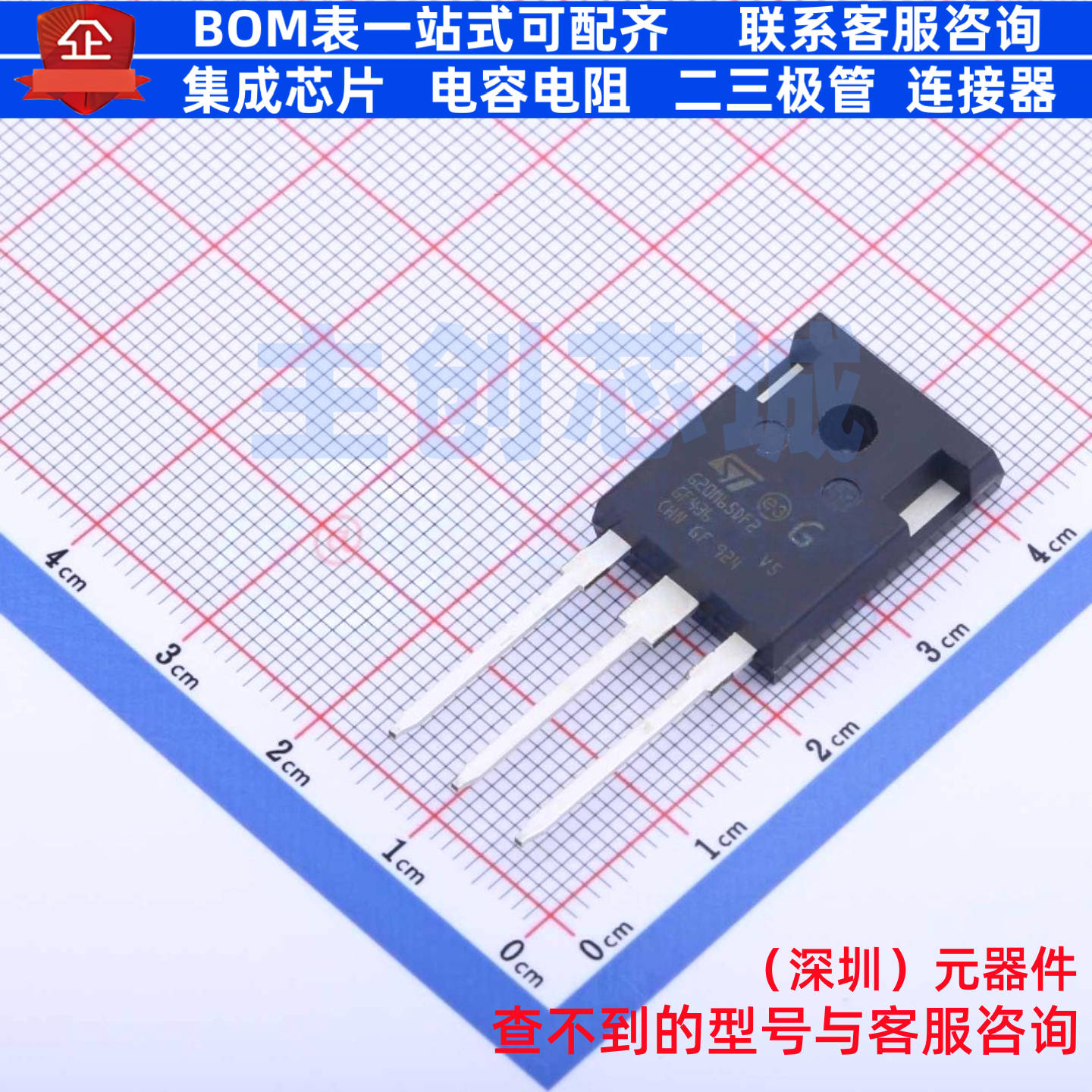 IGBT管/模块 STGWA20M65DF2 TO-247 意法半导体 电子元件全新原装