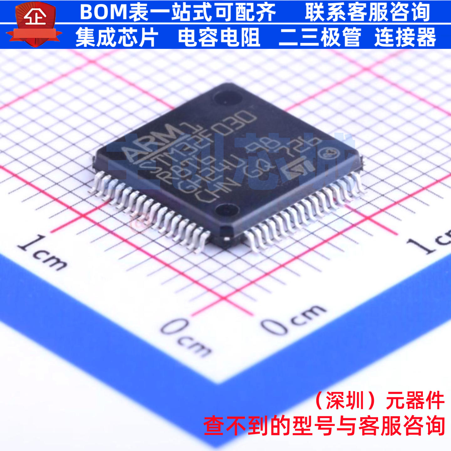 单片机(MCU/MPU/SOC) STM32F030R8T6TR LQFP-64 意法半导体 原装