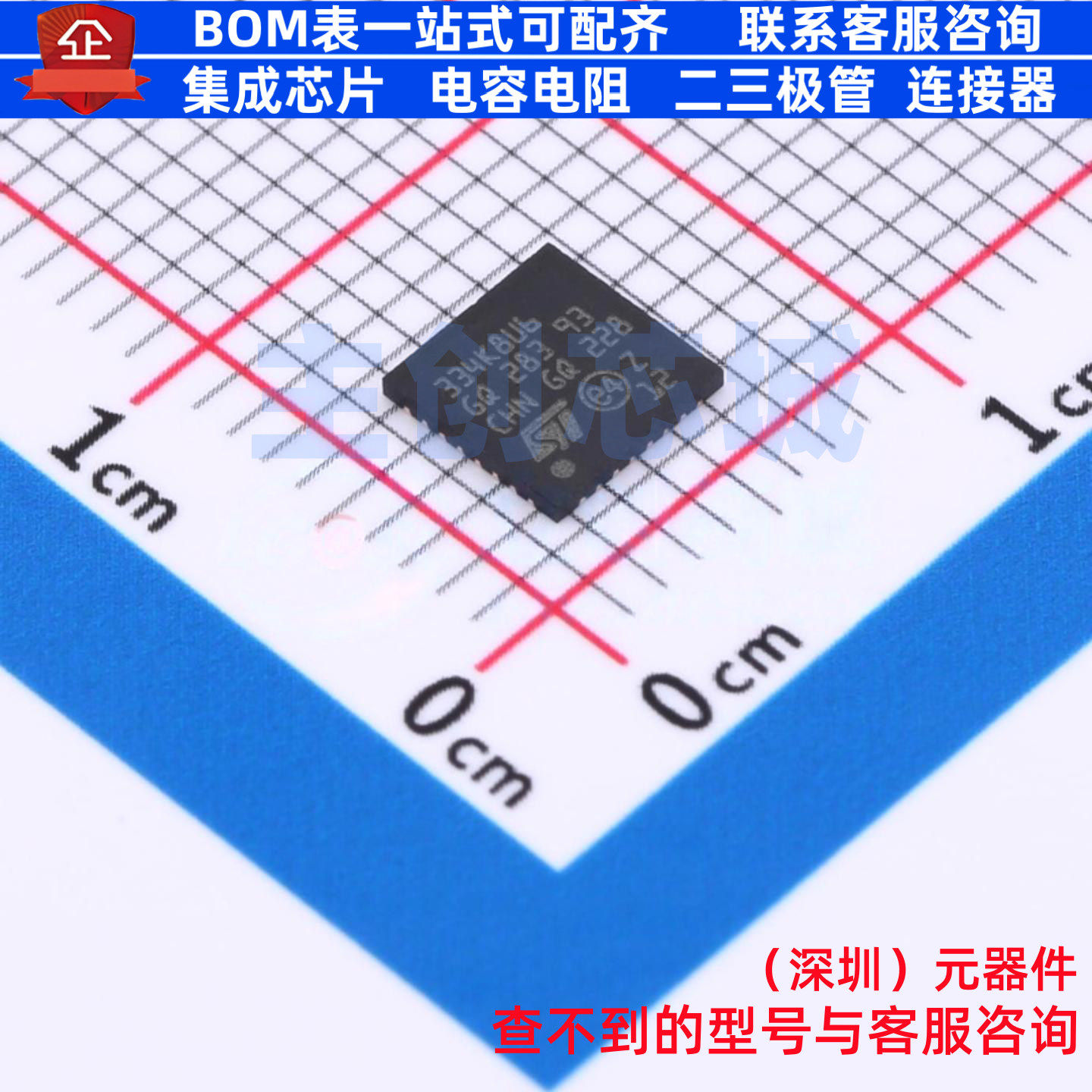 单片机(MCU/MPU/SOC) STM32F334K8U6 UFQFPN-32 意法半导体 原装