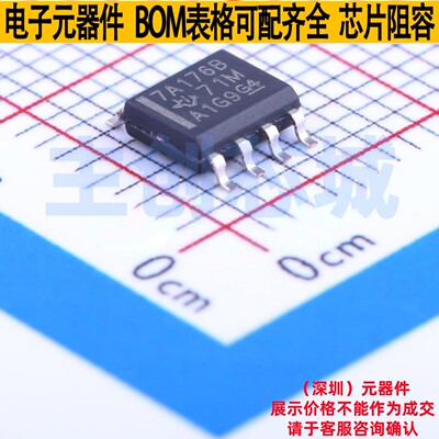 RS-485/RS-422芯片 SN75ALS176BDR SOIC-8 TI/德州 电子元件配单