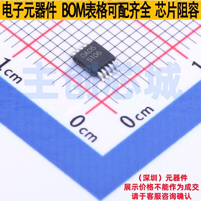 栅极驱动芯片 LM5106MM/NOPB VSSOP-10 TI/德州 电子元件全新原装