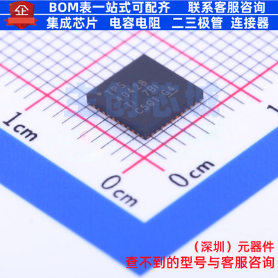 DC-DC电源芯片 TPS40428RHAT VQFN-40 TI/德州 电子元件全新原装