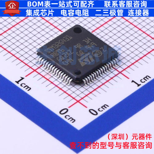 单片机(MCU/MPU/SOC) STM32G431RBT6 LQFP-64 意法半导体 元器件