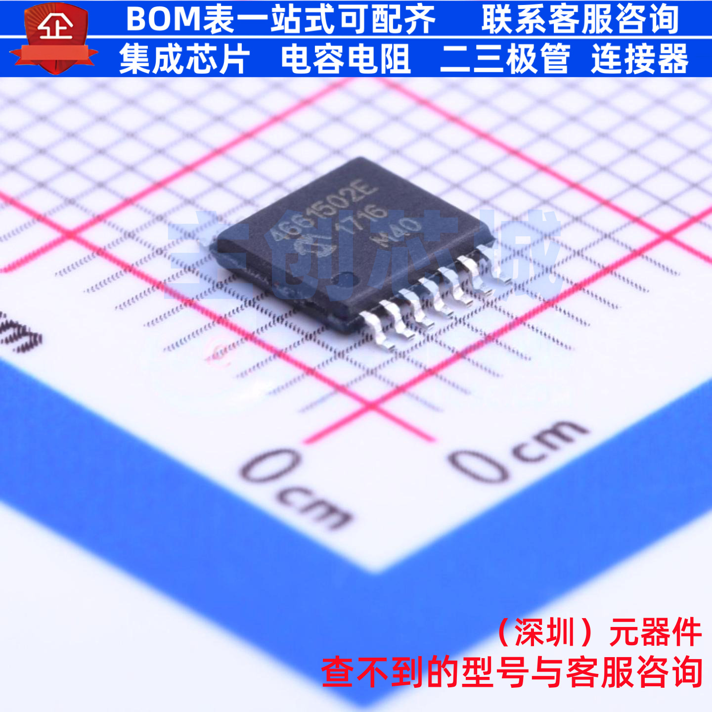 数字电位器 MCP4661-502E/ST TSSOP-14 MICROCHIP(微芯) 全新原装
