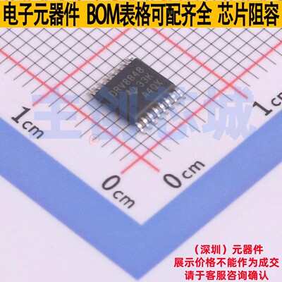 步进电机驱动芯片 DRV8848PWP HTSSOP-16 TI/德州 电子元器件配单