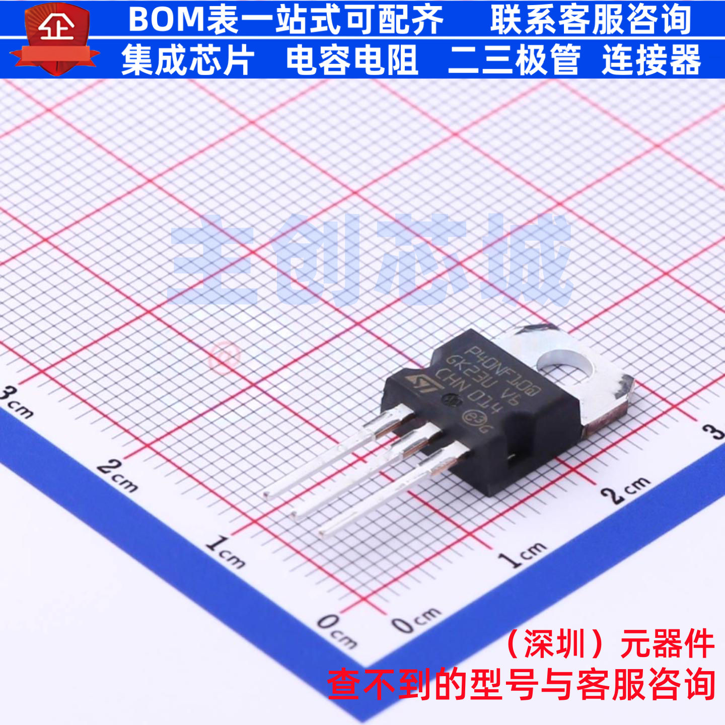 场效应管(MOSFET) STP40NF10 TO-220 意法半导体 电子元器件配单