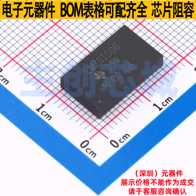 DC-DC电源模块 LMZ31506RUQT B1QFN-47(9x15) TI/德州 电子元器件