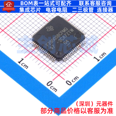 单片机(MCU/MPU/SOC) F280038CPMRQ1 LQFP-64 TI/德州 电子元器件