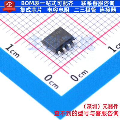 RS-485/RS-422芯片 MAX3486CSA+ SOIC-8 MAXIM(美信) 电子元器件
