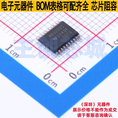 RS232芯片 MAX3222IPWR TSSOP-20 TI/德州 电子元件配单全新原装