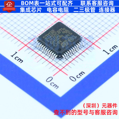 单片机(MCU/MPU/SOC) STM32F072CBT6 LQFP-48 意法半导体 元器件