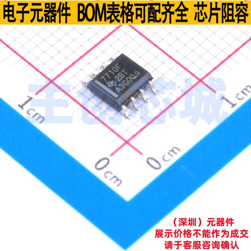 数字隔离器 ISO7710FDR SOIC-8 TI/德州 电子元器件配单全新原装
