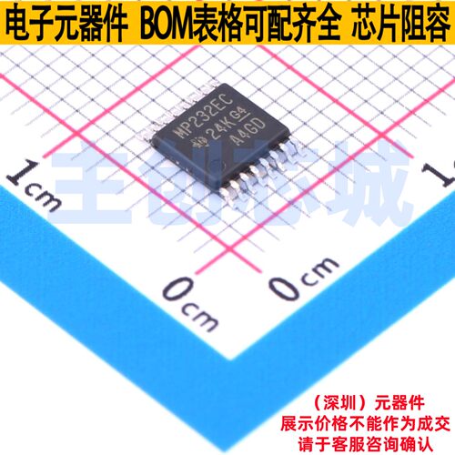 RS232芯片 MAX3232ECPW TSSOP-16 TI/德州 电子元件配单全新原装