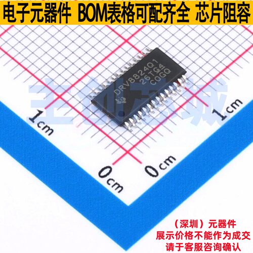 有刷直流电机驱动芯片 DRV8824QPWPRQ1 HTSSOP-28 TI/德州 元器件