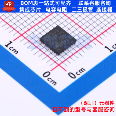 射频卡芯片 ST25R95-VMD5T VFQFN-32 意法半导体 电子元器件配单
