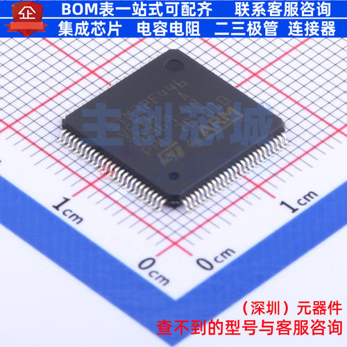 单片机(MCU/MPU/SOC) STM32F446VET6TR LQFP-100 意法半导体