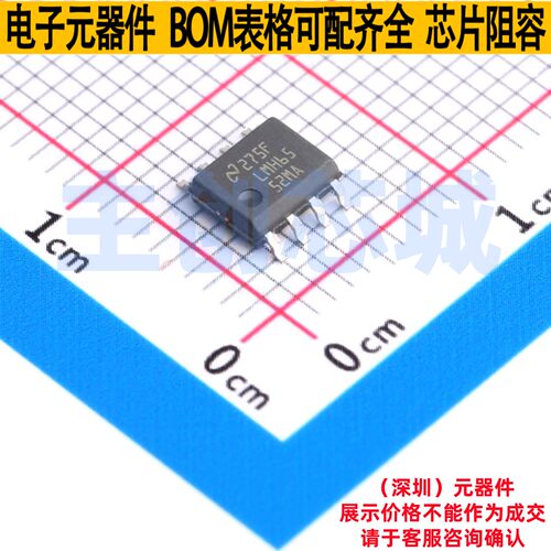 RF放大器 LMH6552MAX/NOPB SOIC-8 TI/德州 电子元件配单全新原装