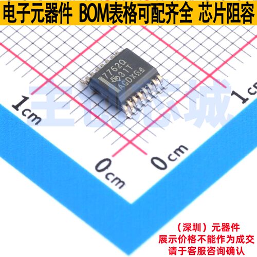 数字隔离器 ISO7762QDBQQ1 SSOP-16 TI/德州 电子元器件全新原装