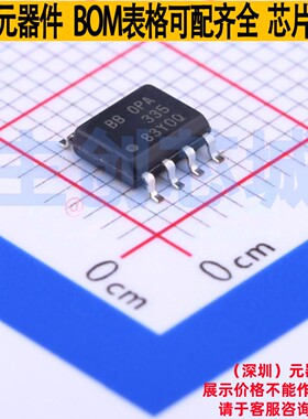 精密运放 OPA335AID SOIC-8 TI/德州 电子元器件配单全新原装