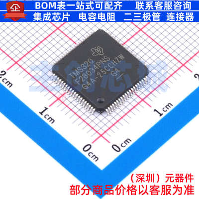 单片机(MCU/MPU/SOC) TMS320F28034PNS LQFP-80 TI/德州 全新原装
