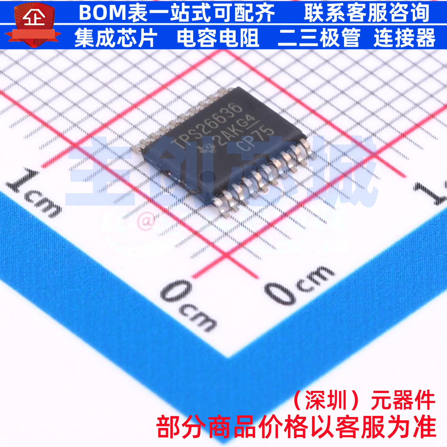 电源管理芯片(PMIC) TPS26636PWPR HTSSOP-20 TI/德州 电子元器件