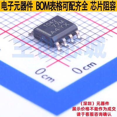 CAN收发器 TCAN1042DRQ1 SOIC-8 TI/德州 电子元器件配单全新原装