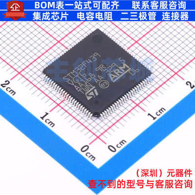 单片机(MCU/MPU/SOC) STM32F439VGT6 LQFP-100 意法半导体 元器件