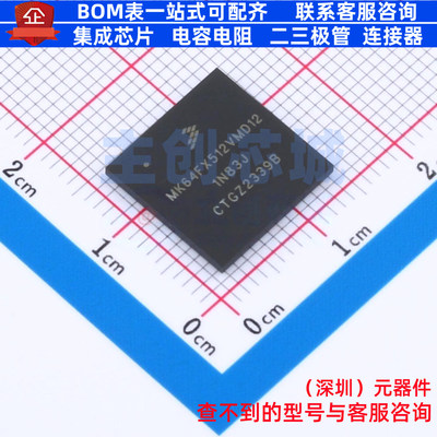 单片机(MCU/MPU/SOC) MK64FX512VMD12 MAPBGA-144 安世 全新原装