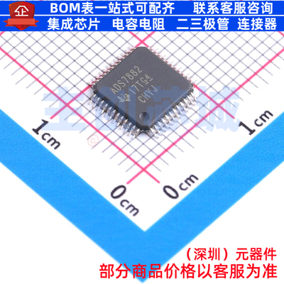 模数转换芯片ADC ADS7882IPFBR TQFP-48 TI/德州 电子元器件配单