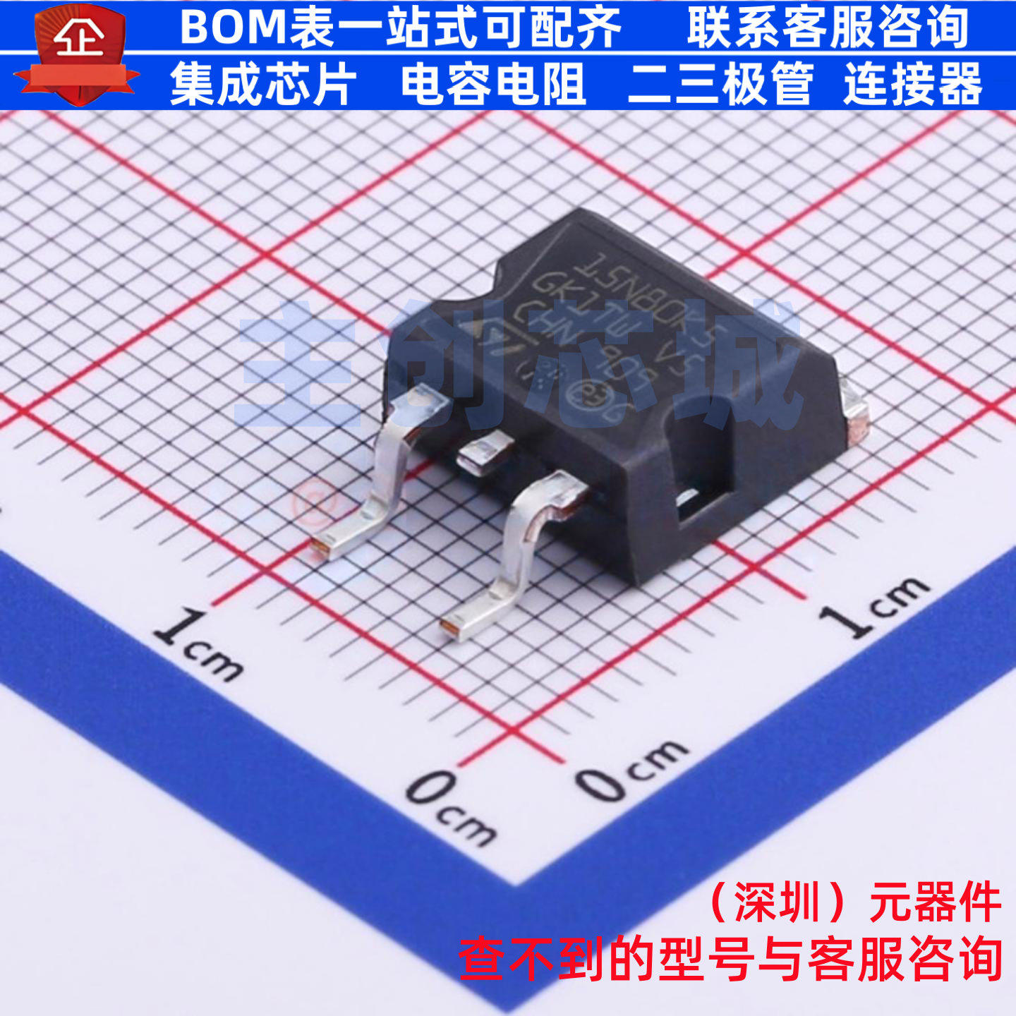 场效应管(MOSFET) STB15N80K5 D2PAK 意法半导体 电子元器件配单