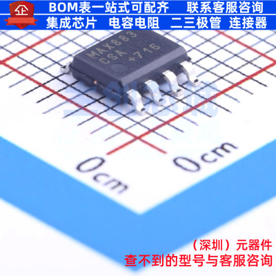 线性稳压器(LDO) MAX883CSA+T SOIC-8 MAXIM(美信) 电子元件配单