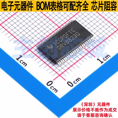 步进电机驱动芯片 DRV8823QDCARQ1 HTSSOP-48 TI/德州 电子元器件