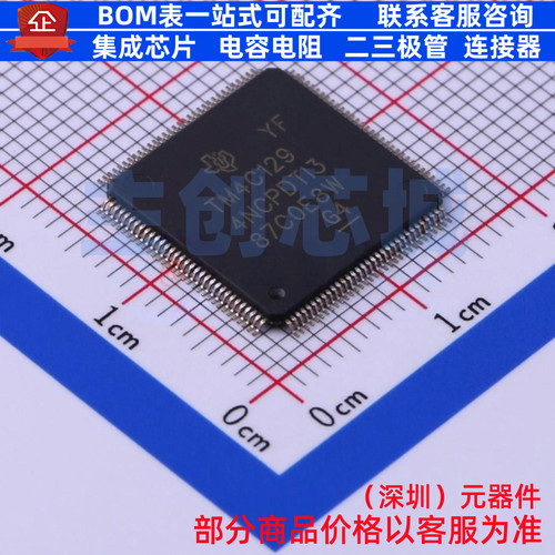 单片机(MCU/MPU/SOC) TM4C1294NCPDTI3 TQFP-128 TI/德州 元器件
