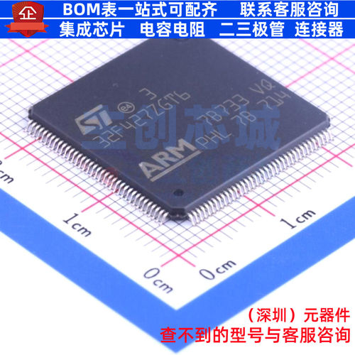 单片机(MCU/MPU/SOC) STM32F427ZGT6 LQFP-144 意法半导体 元器件