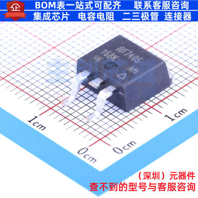 场效应管(MOSFET) IRF740STRLPBF TO-263(D2PAK) VISHAY(威世)
