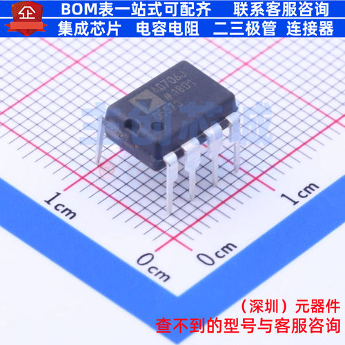 运算放大器 AD706JNZ DIP-8 ADI(亚德诺) 电子元器件配单全新原装