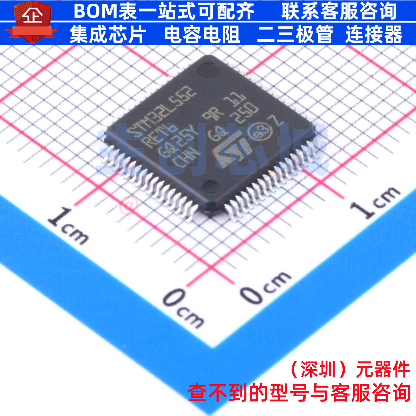 单片机(MCU/MPU/SOC) STM32L552RET6 LQFP-64 意法半导体 元器件
