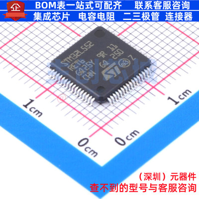 单片机(MCU/MPU/SOC) STM32L552RET6 LQFP-64 意法半导体 元器件
