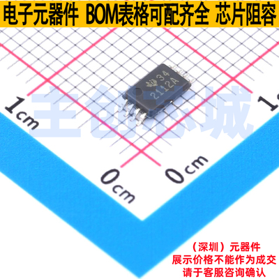 功率电子开关 TPS2112APWR TSSOP-8 TI/德州 电子元器件全新原装
