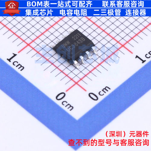 DC-DC电源芯片 UC3843B SOP-8 电子元器件配单全新原装