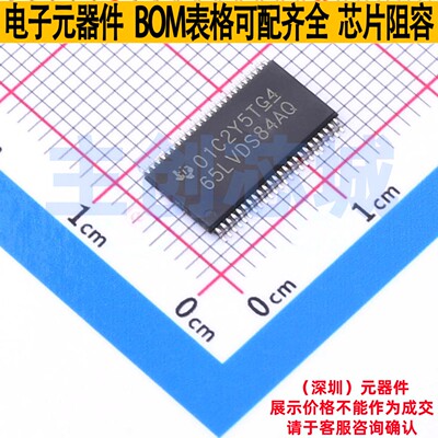 LVDS芯片 SN65LVDS84AQDGGRQ1 TFSOP-48 TI/德州 电子元器件配单