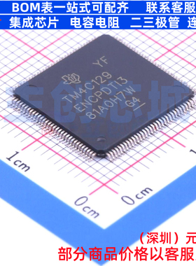 单片机(MCU/MPU/SOC) TM4C129ENCPDTI3 TQFP-128 TI/德州 元器件